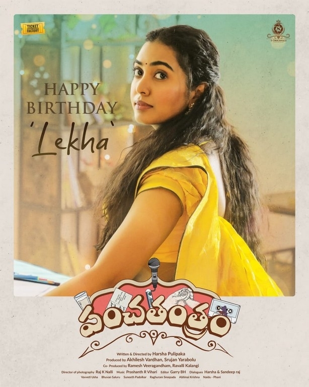 Panchathantram First Look - 2 / 2 photos