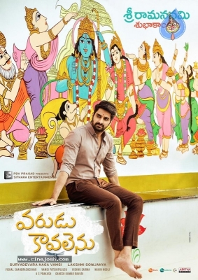 Tollywood Sri Rama Navami Wishes Posters - 5 of 25
