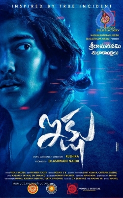 Tollywood Sri Rama Navami Wishes Posters - 22 of 25
