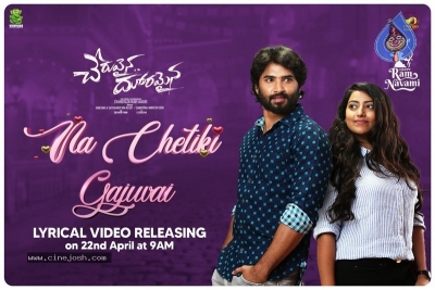 Tollywood Sri Rama Navami Wishes Posters - 23 of 25