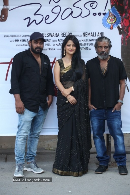 Rave Naa Cheliya Movie Trailer Launch - 3 / 15 photos
