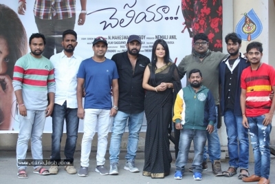 Rave Naa Cheliya Movie Trailer Launch - 1 of 15