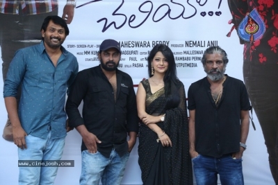 Rave Naa Cheliya Movie Trailer Launch - 11 of 15