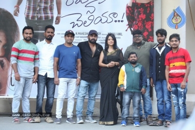 Rave Naa Cheliya Movie Trailer Launch - 14 of 15