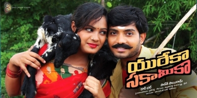 UREKAA SAKA MIKA Movie Photos - 9 of 25