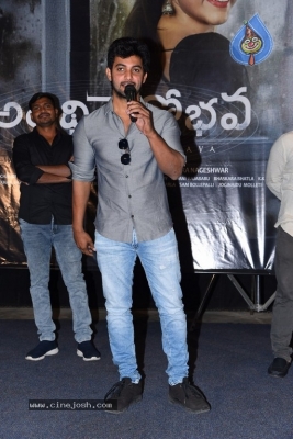 Atithi Devo Bhava Movie Press Meet - 17 of 18