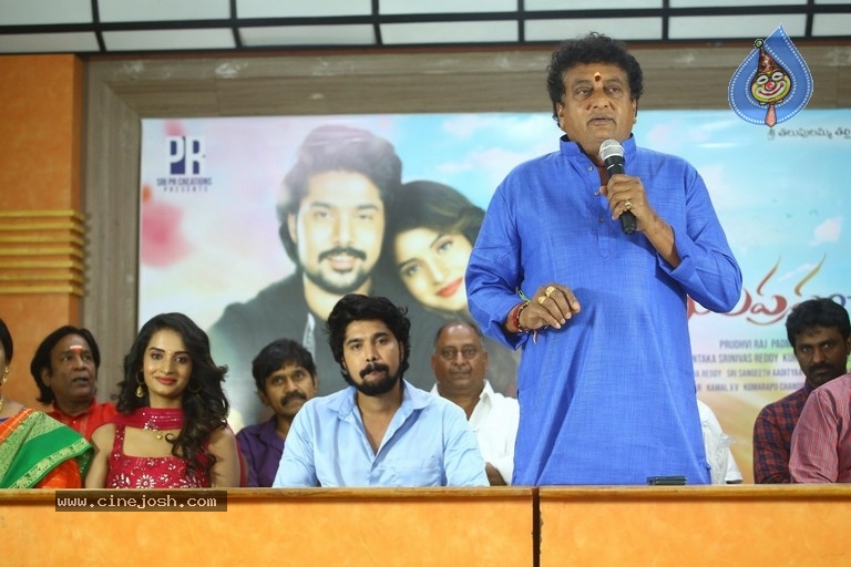 Kotha Rangula Prapancham Movie Title Launch - 12 / 21 photos