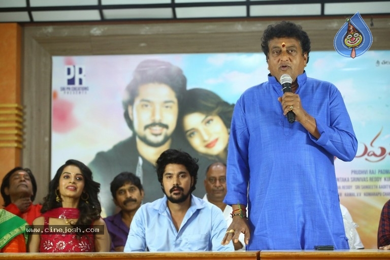 Kotha Rangula Prapancham Movie Title Launch - 19 / 21 photos