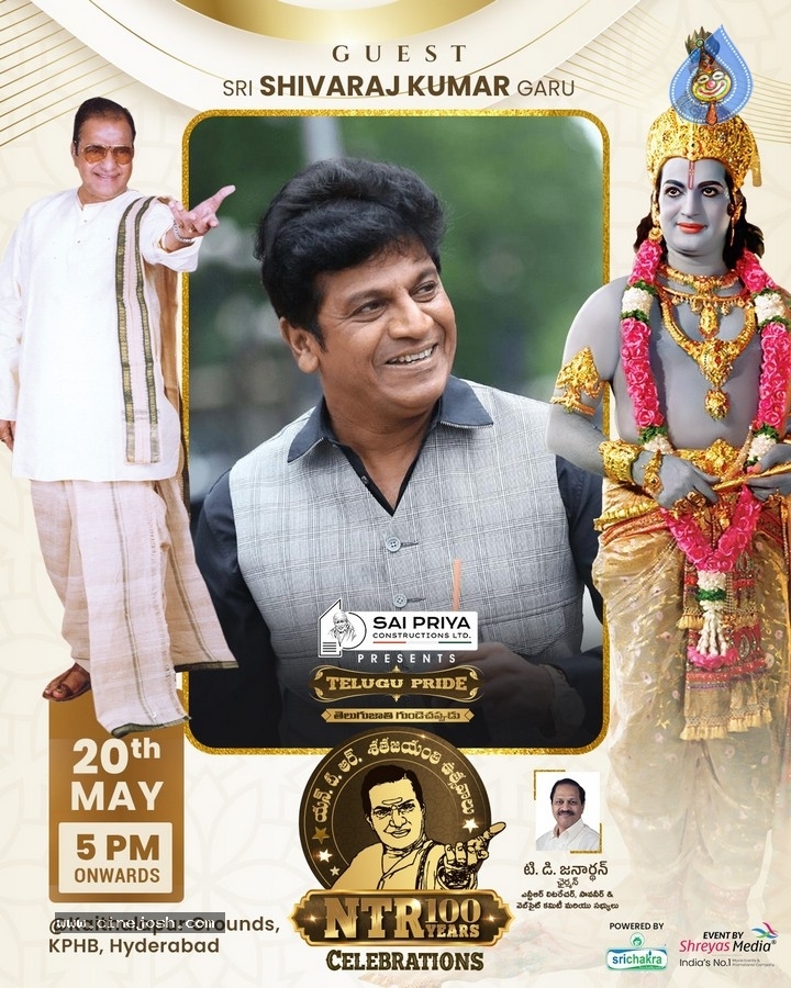 N.T.R Centenary Celebrations Posters - 8 / 20 photos