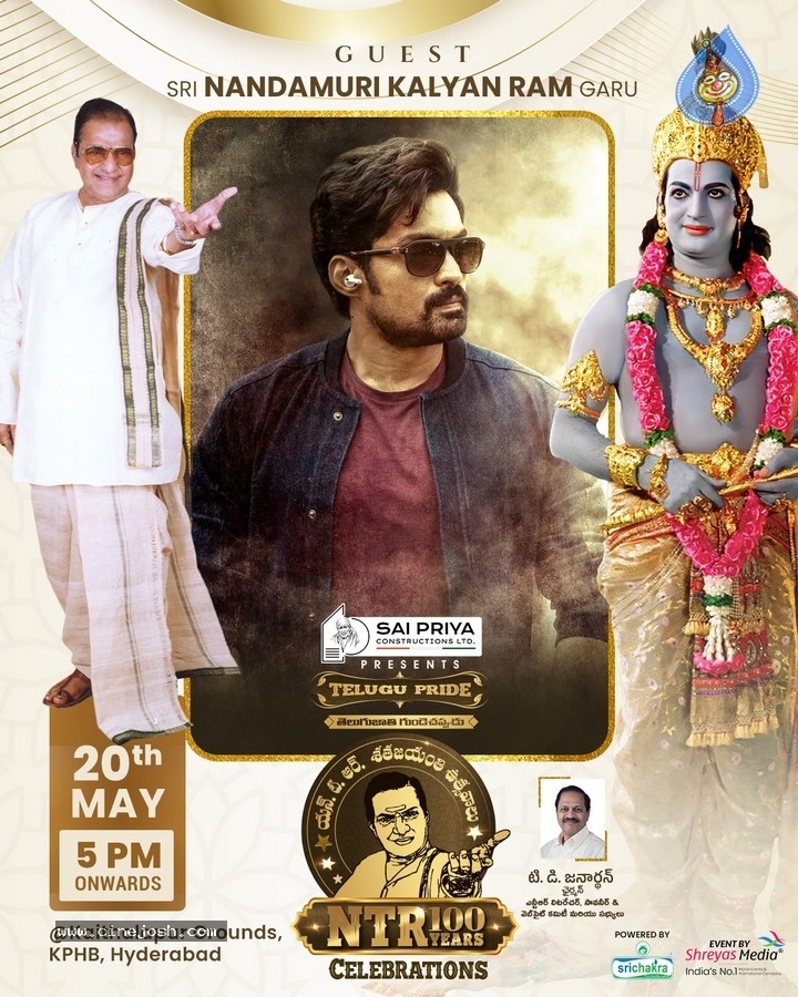 N.T.R Centenary Celebrations Posters - 10 / 20 photos
