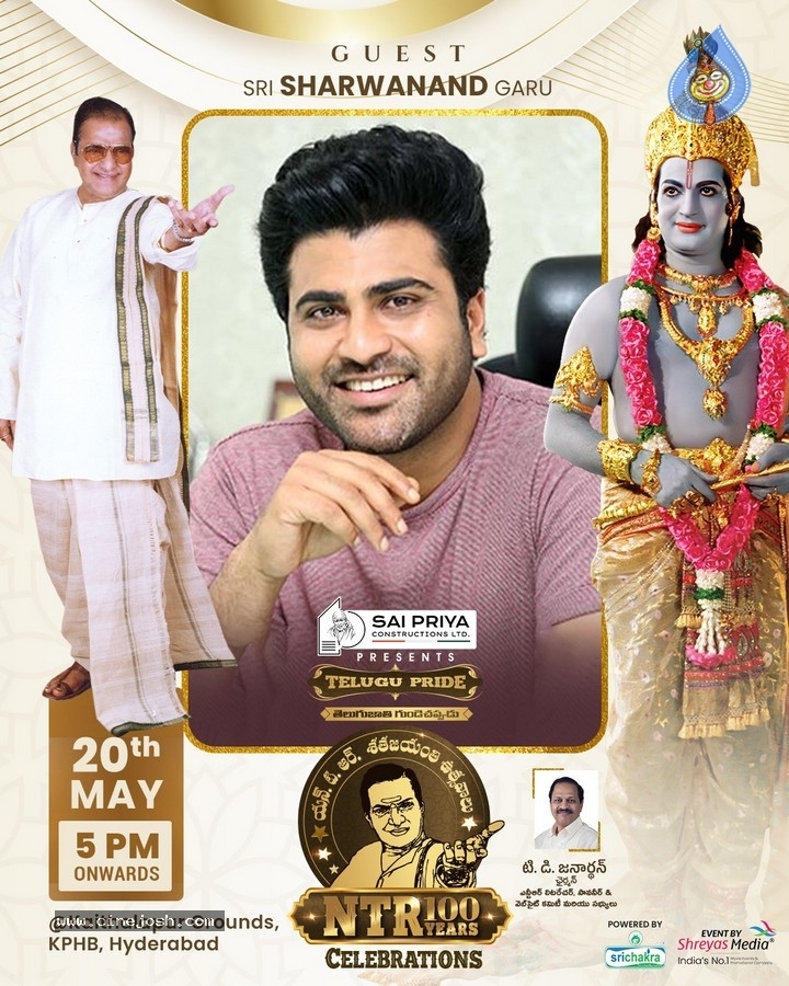 N.T.R Centenary Celebrations Posters - 11 / 20 photos