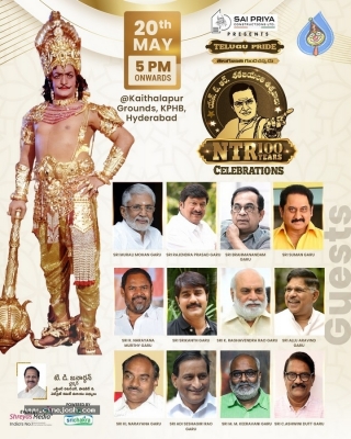 N.T.R Centenary Celebrations Posters - 1 of 20