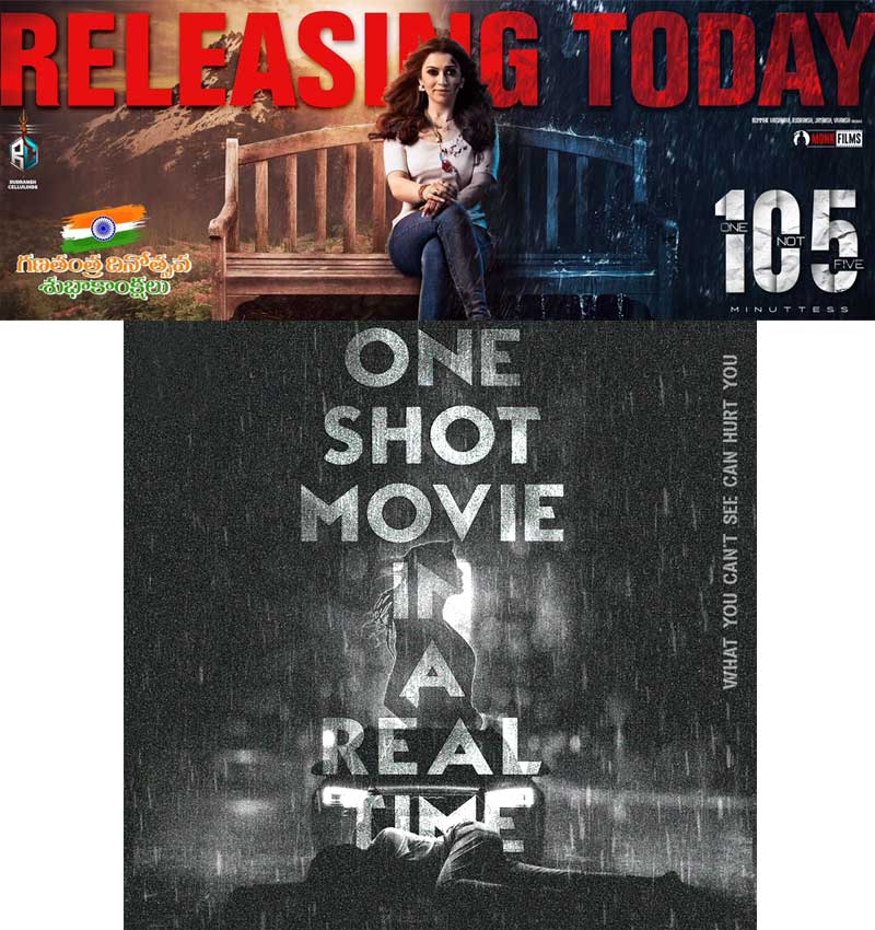 105 Minutes Telugu Movie Review with Rating