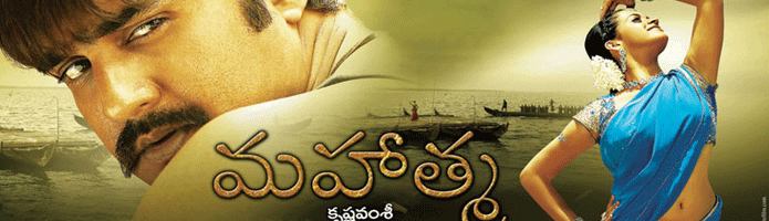 Mahatma Movie Review