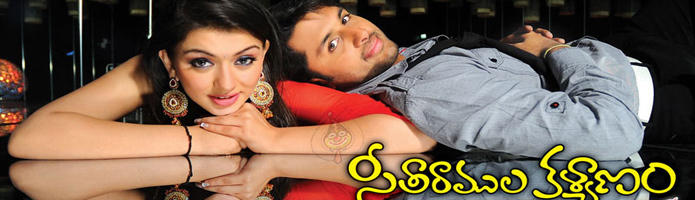 Seetharamula Kalyanam Lankalo Movie Review