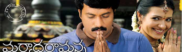 Maryada Ramanna Movie Review