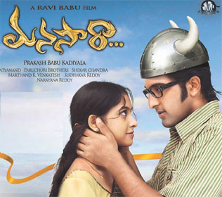 Manasara Movie Review