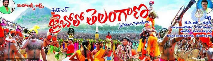 Jai Bolo Telangana Movie Review