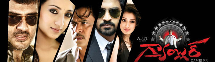 gambler telugu movie songs mp3 download gambler telugu movie songs mp3 download