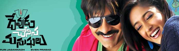 Devudu Chesina Manushulu Review