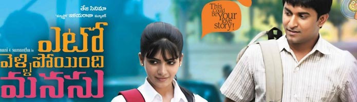 Yeto Vellipoyindi Manasu Review