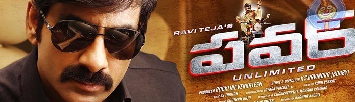 Telugu movie power Power review.