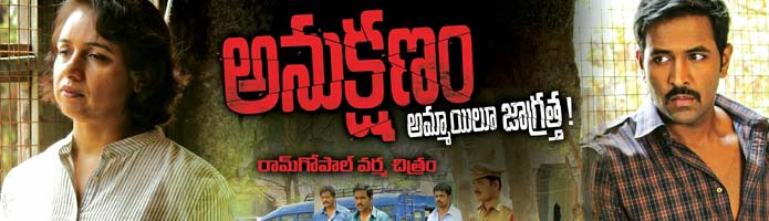 Anukshanam Review