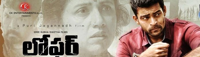 Loafer telugu movie english subtitles sale