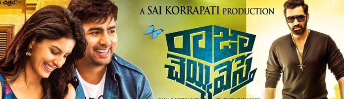 Raja Cheyyi Vesthe Review