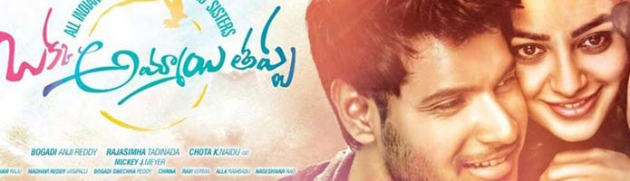 Okka Ammayi Thappa Review