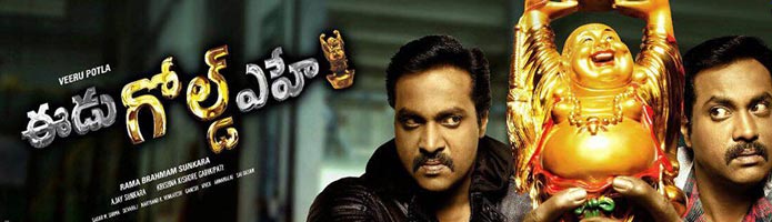 Eedu gold online ehe movie online