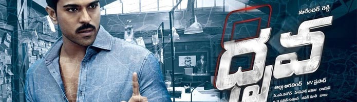 Dhruva full movie telugu sales