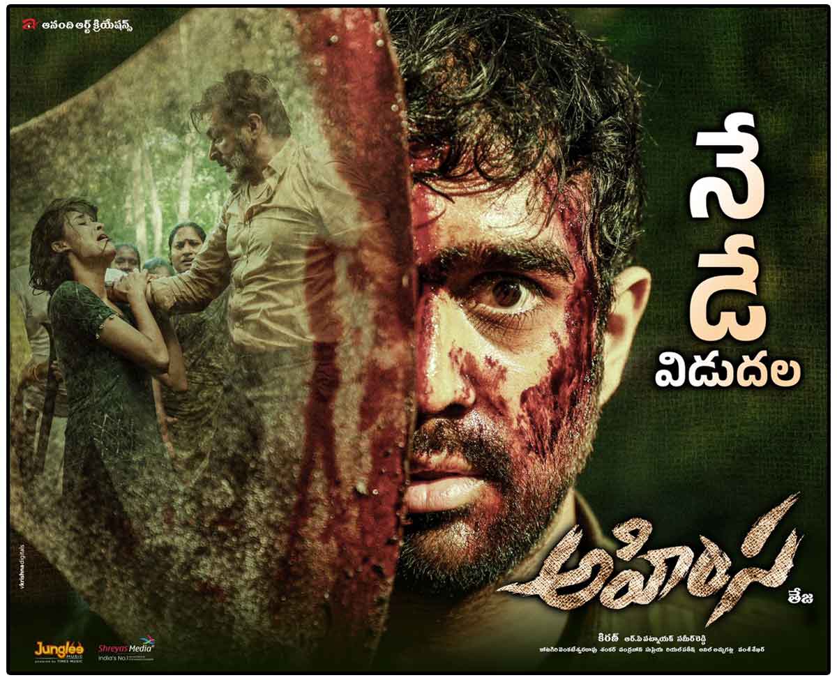 Ahimsa Review