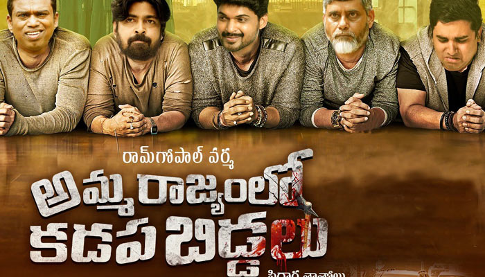 Amma Rajyamlo Kadapa Biddalu Review