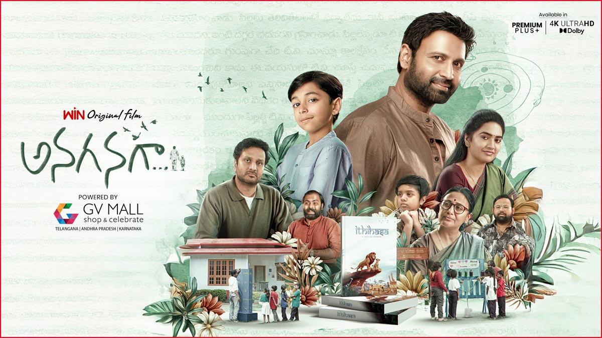 Anaganaga Review