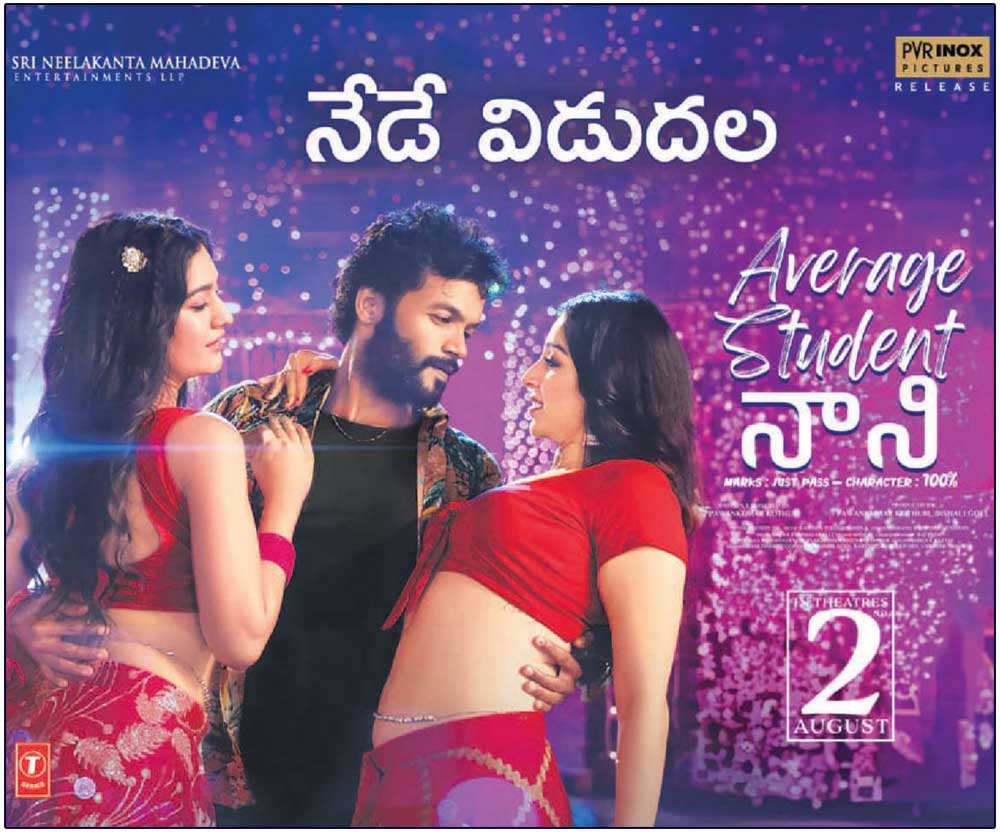 Average Student Nani Telugu Movie Review with Rating cinejosh