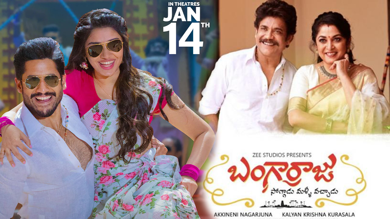 Bangarraju Review | Bangarraju Telugu Movie Review with Rating |  cinejosh.com