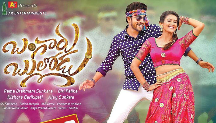 Bangaru Bullodu Review