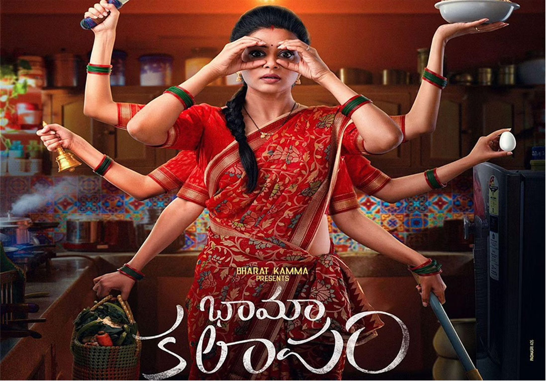 Bhama Kalapam Review