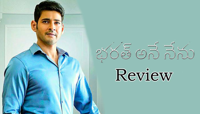 Bharat Ane Nenu Review