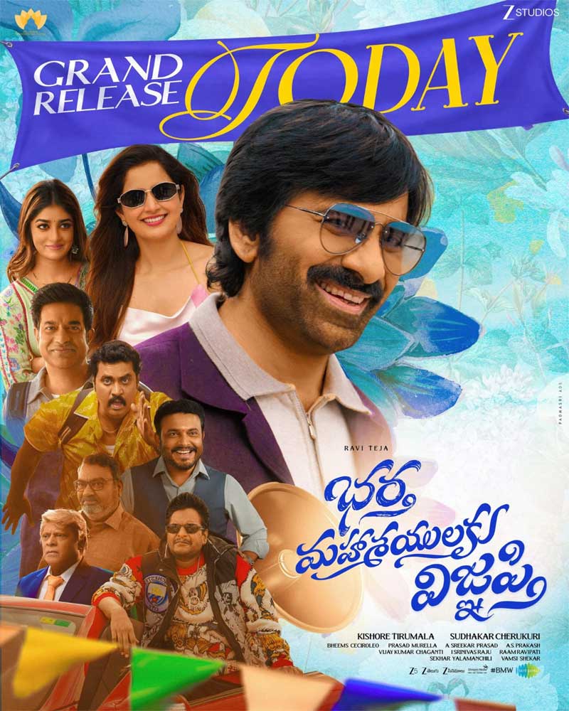 Bhartha Mahasayulaku Wignyapthi Review