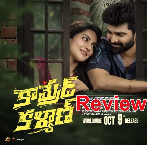 Comrade Kalyan Review