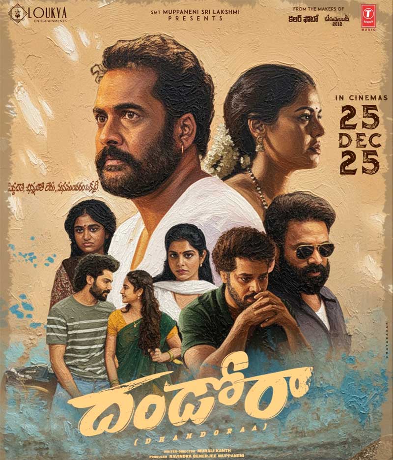 Dhandoraa Review