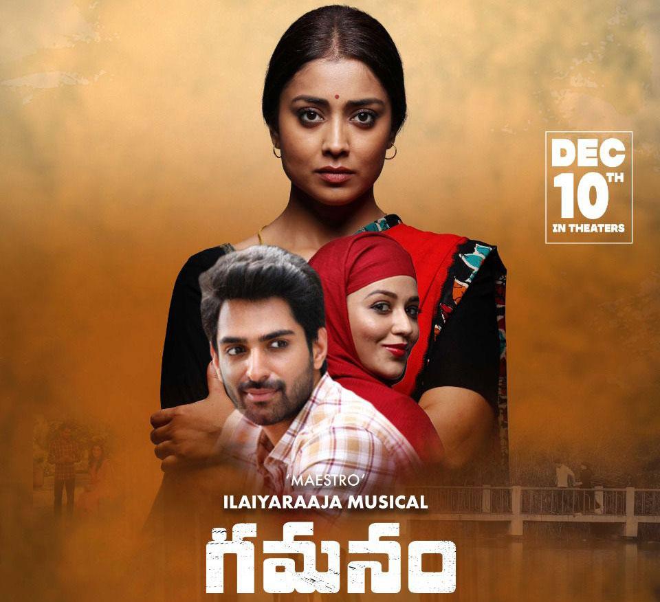 Gamanam Review