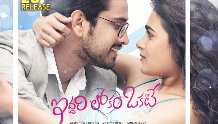 Iddari Lokam Okate Review