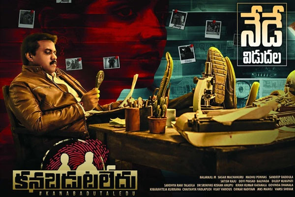 Kanabadutaledu Review