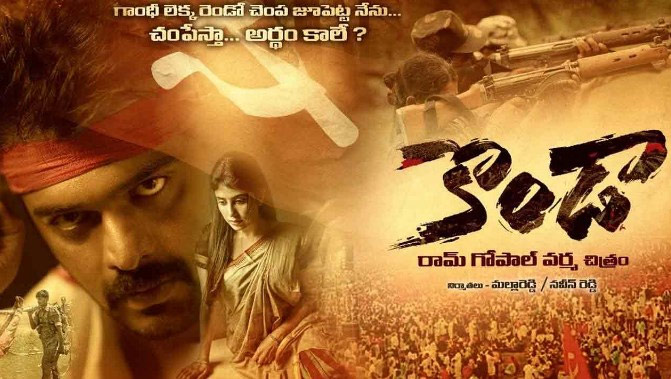 Konda Review