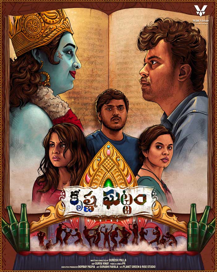 Krishna Ghattam Review