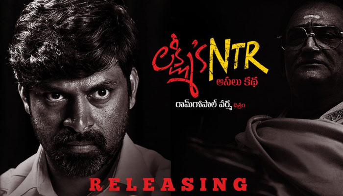 Lakshmis NTR Review