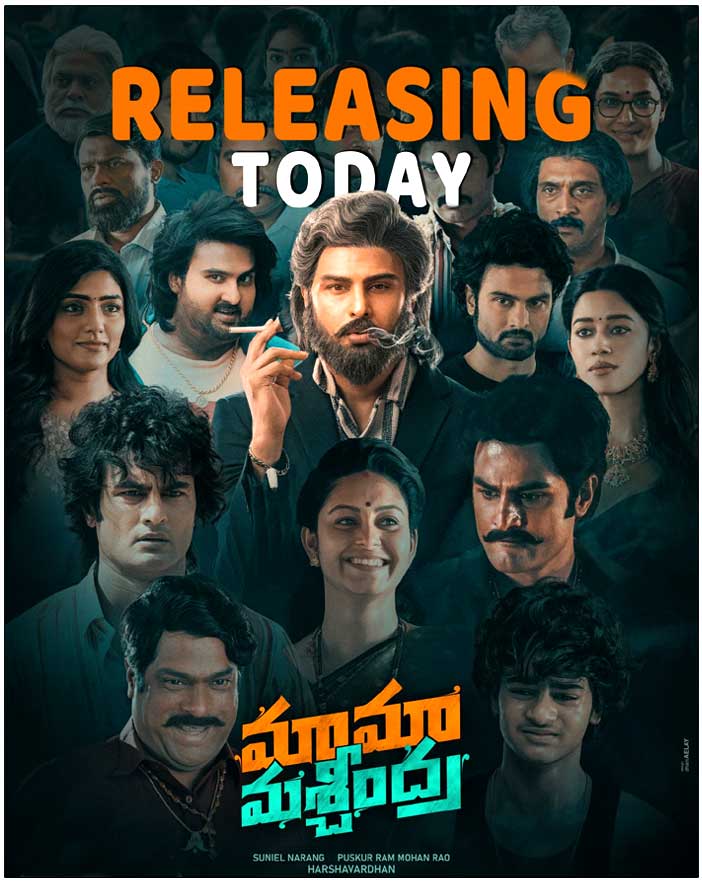 Maama Mascheendra Review